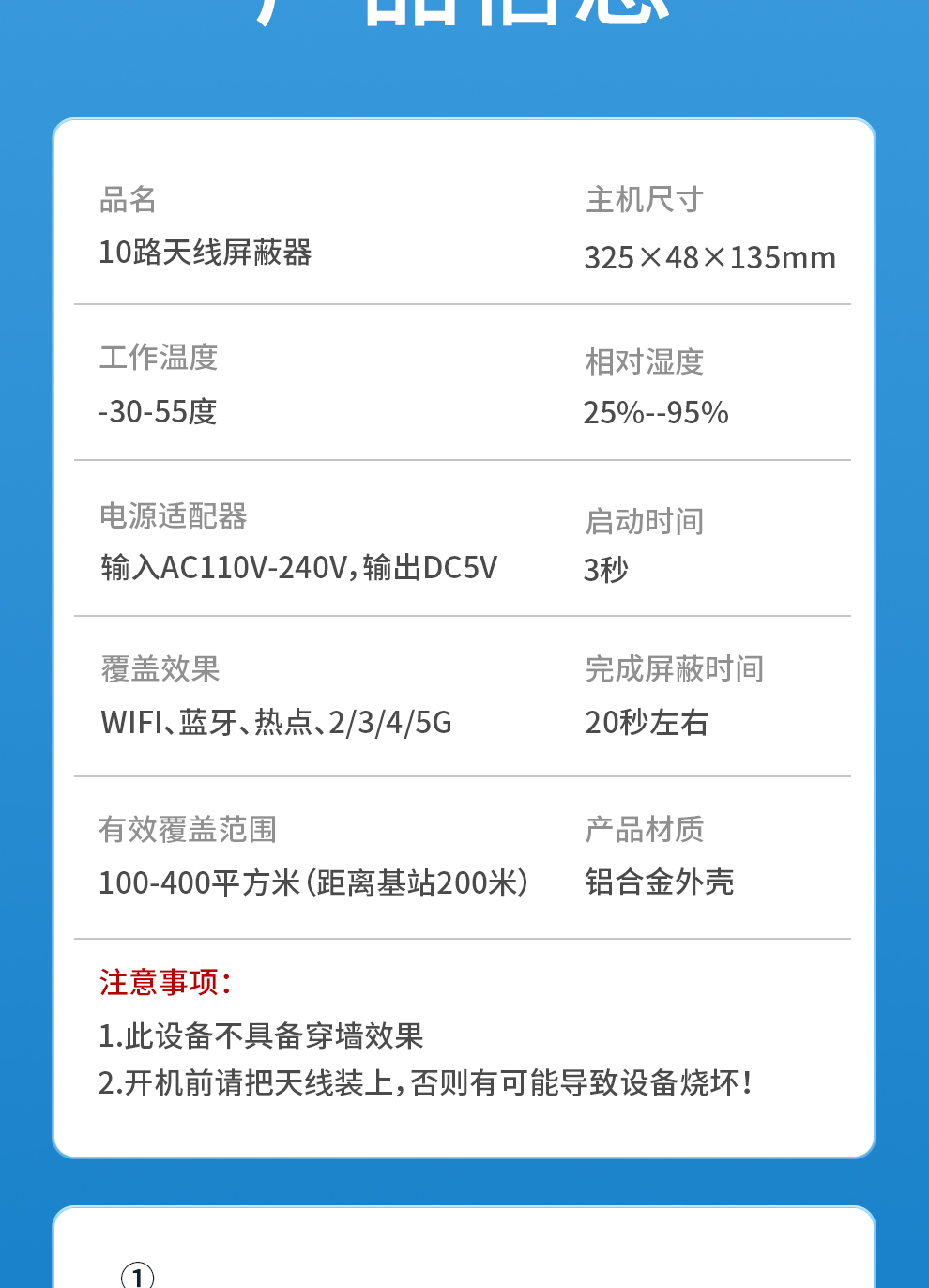 屏蔽器_20.jpg