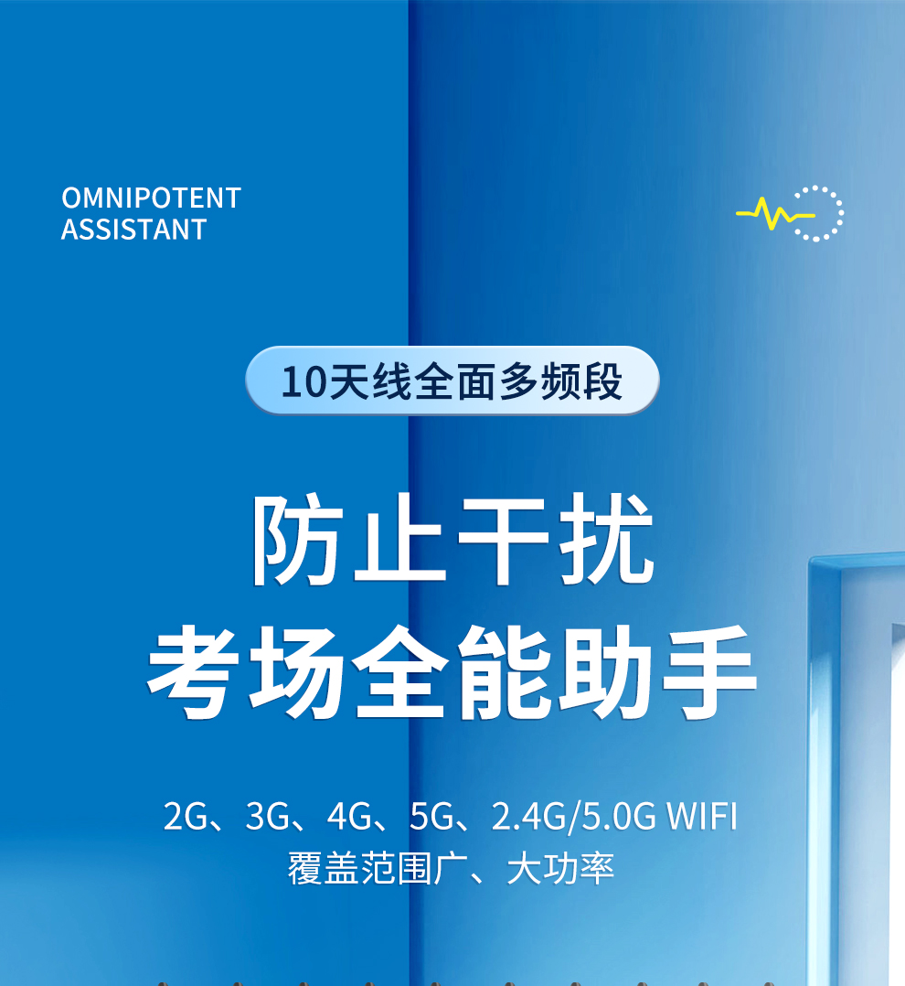 屏蔽器_01.jpg
