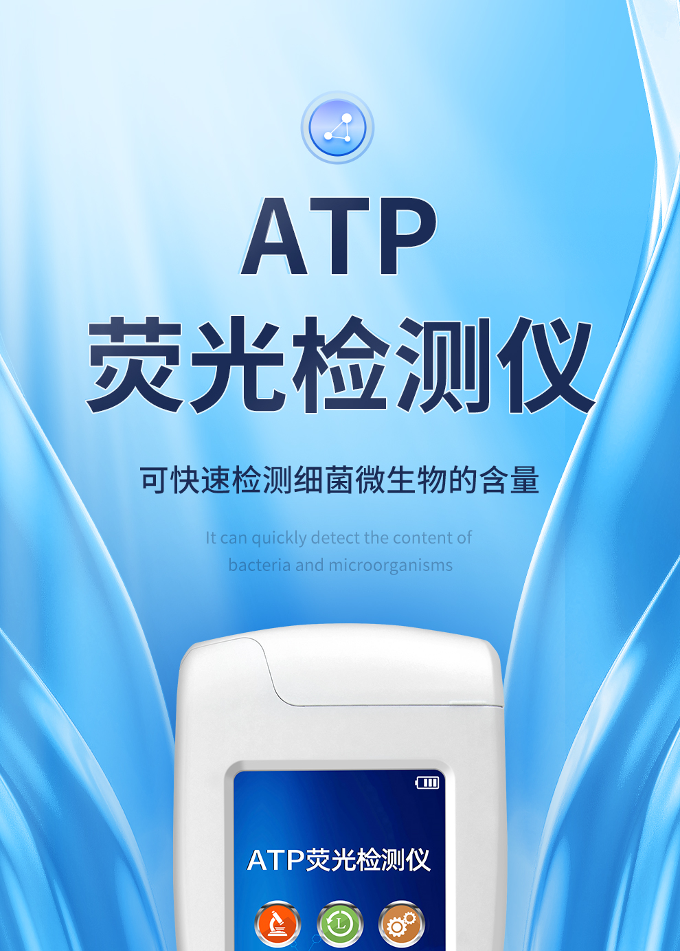 BL-ATP_01.jpg