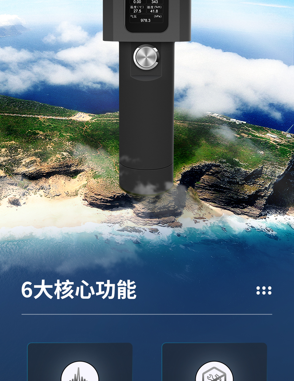 超聲波氣象儀_02.jpg