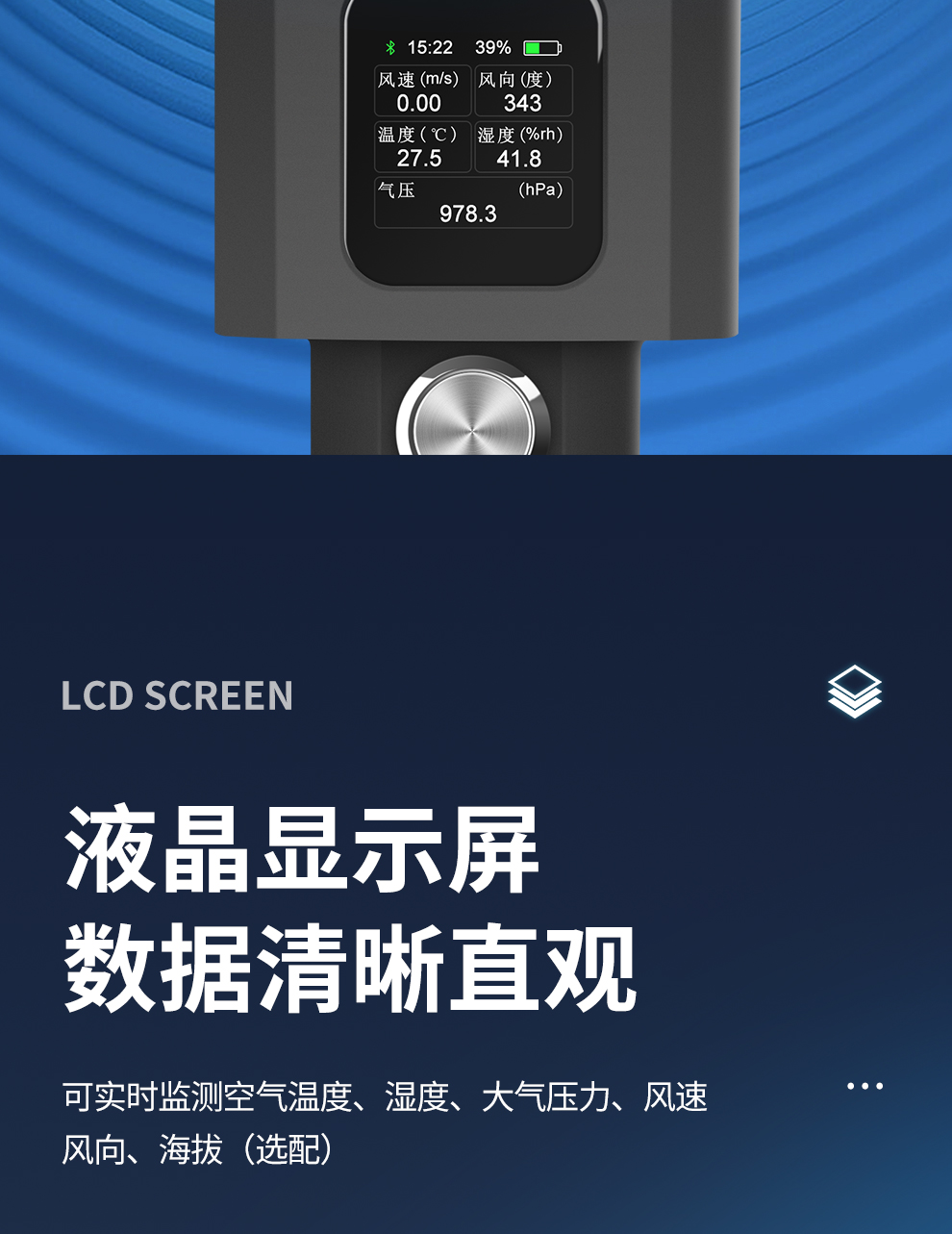 超聲波氣象儀_07.jpg