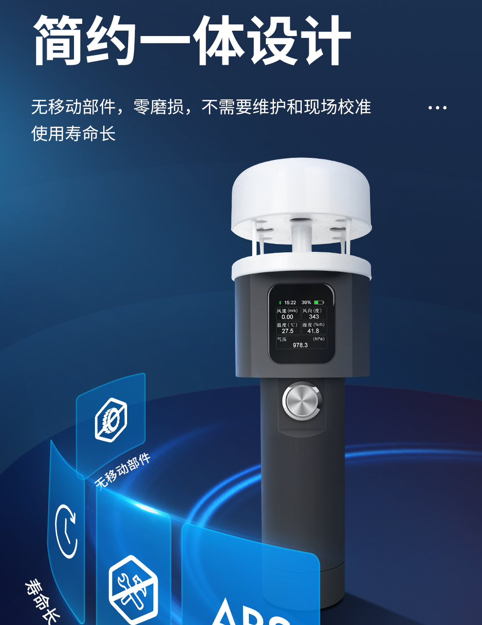 超聲波氣象儀_11.jpg