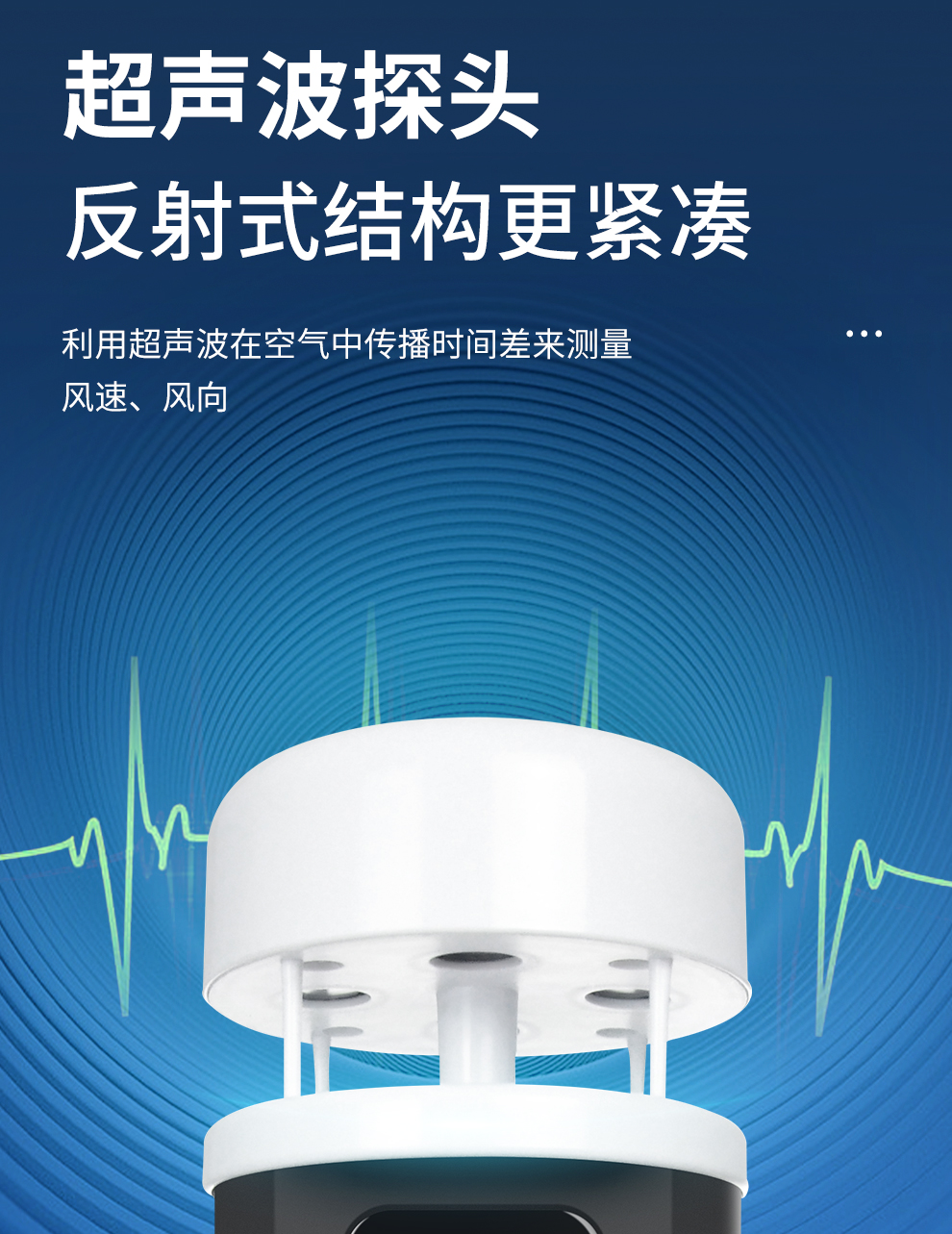 超聲波氣象儀_06.jpg