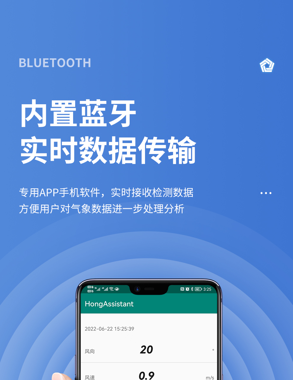超聲波氣象儀_09.jpg